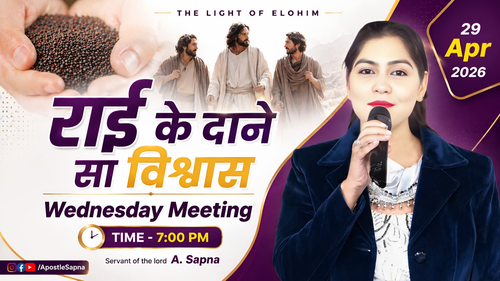 यहोवा अपनी प्रजा को शांति की आशीष देगा